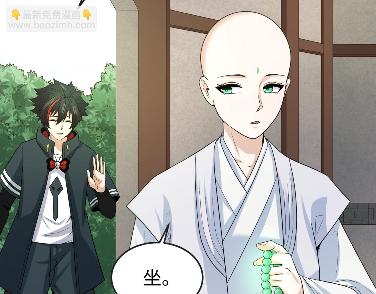 🍛全球诡异时代 第45话 第四只鬼灵开启！ 第12页