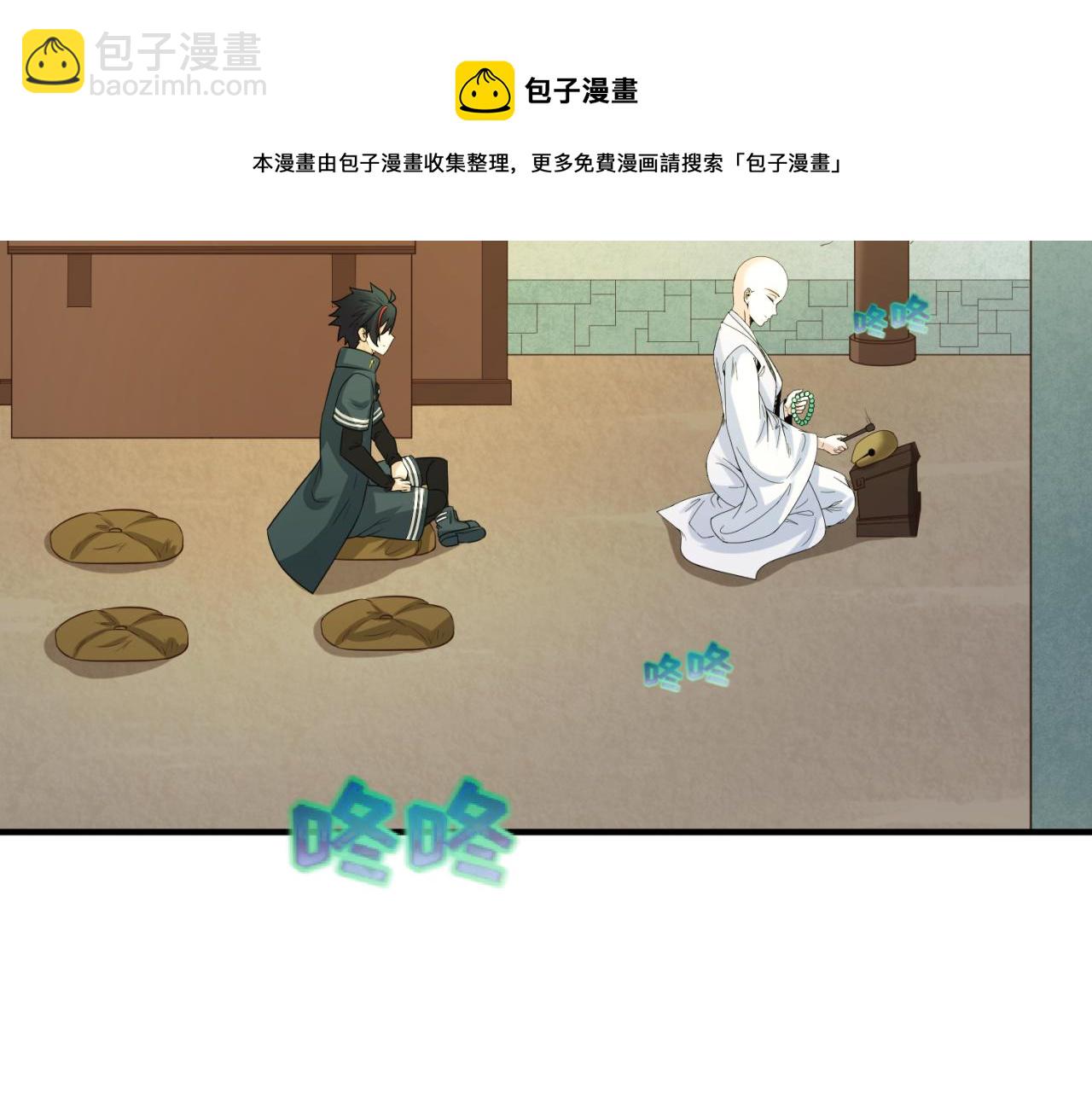 🍛全球诡异时代 第45话 第四只鬼灵开启！ 第21页