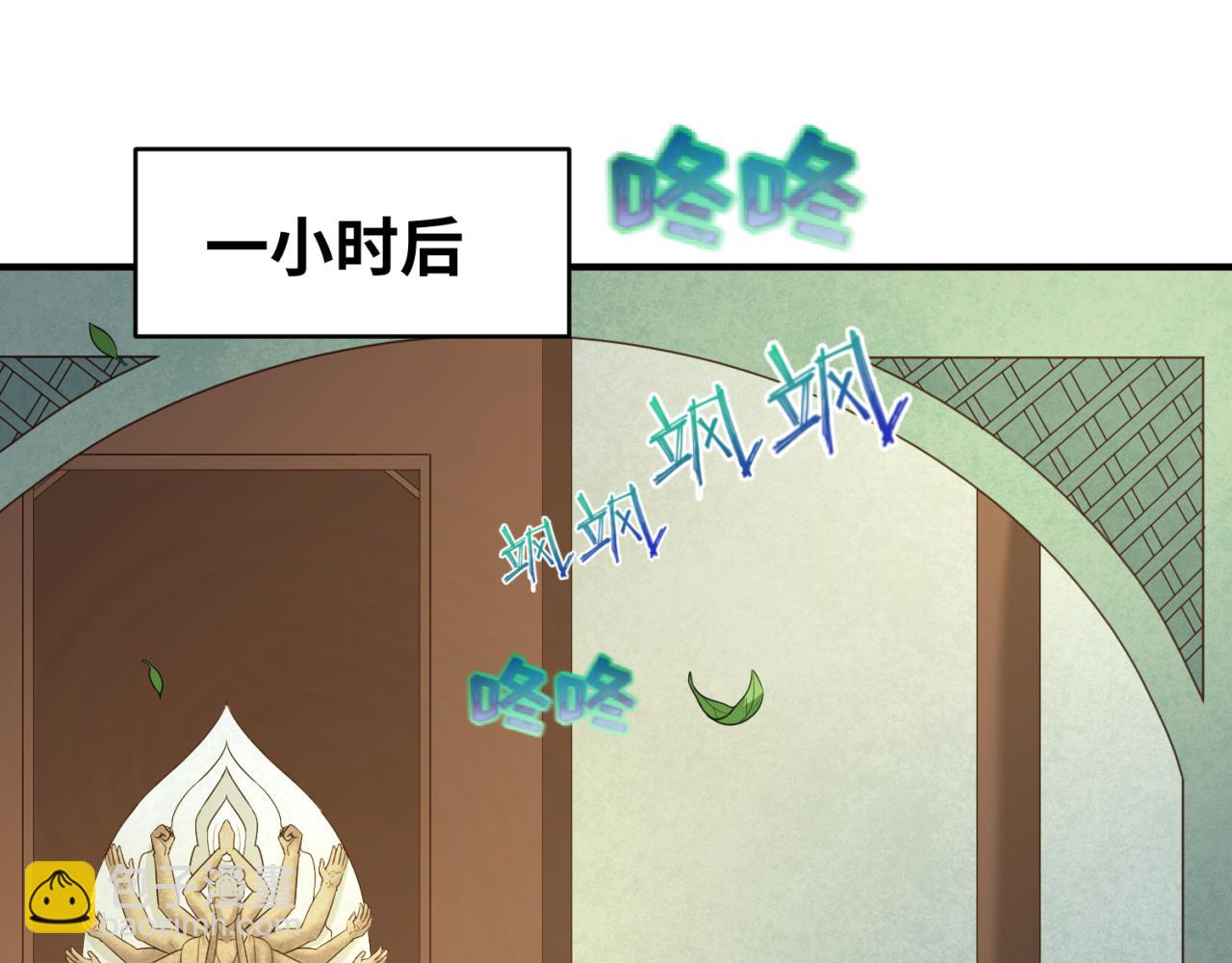 🍛全球诡异时代 第45话 第四只鬼灵开启！ 第22页