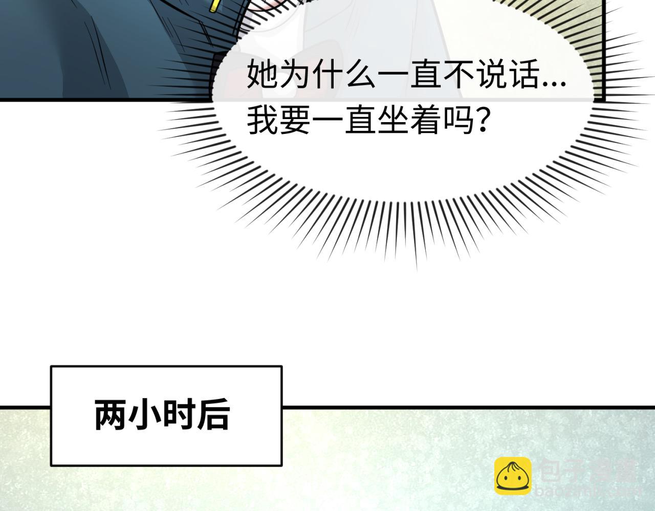 🍛全球诡异时代 第45话 第四只鬼灵开启！ 第26页