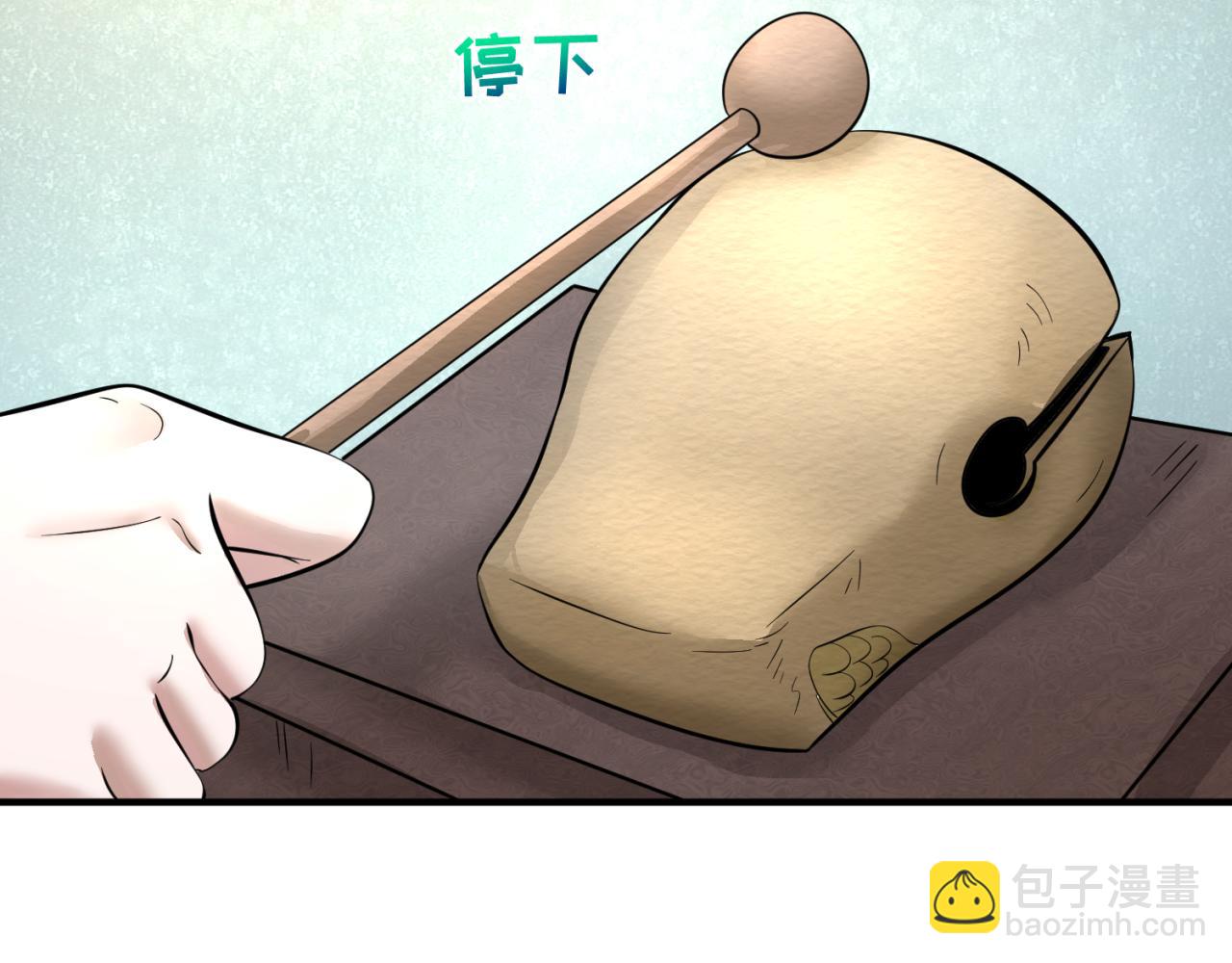🍛全球诡异时代 第45话 第四只鬼灵开启！ 第27页
