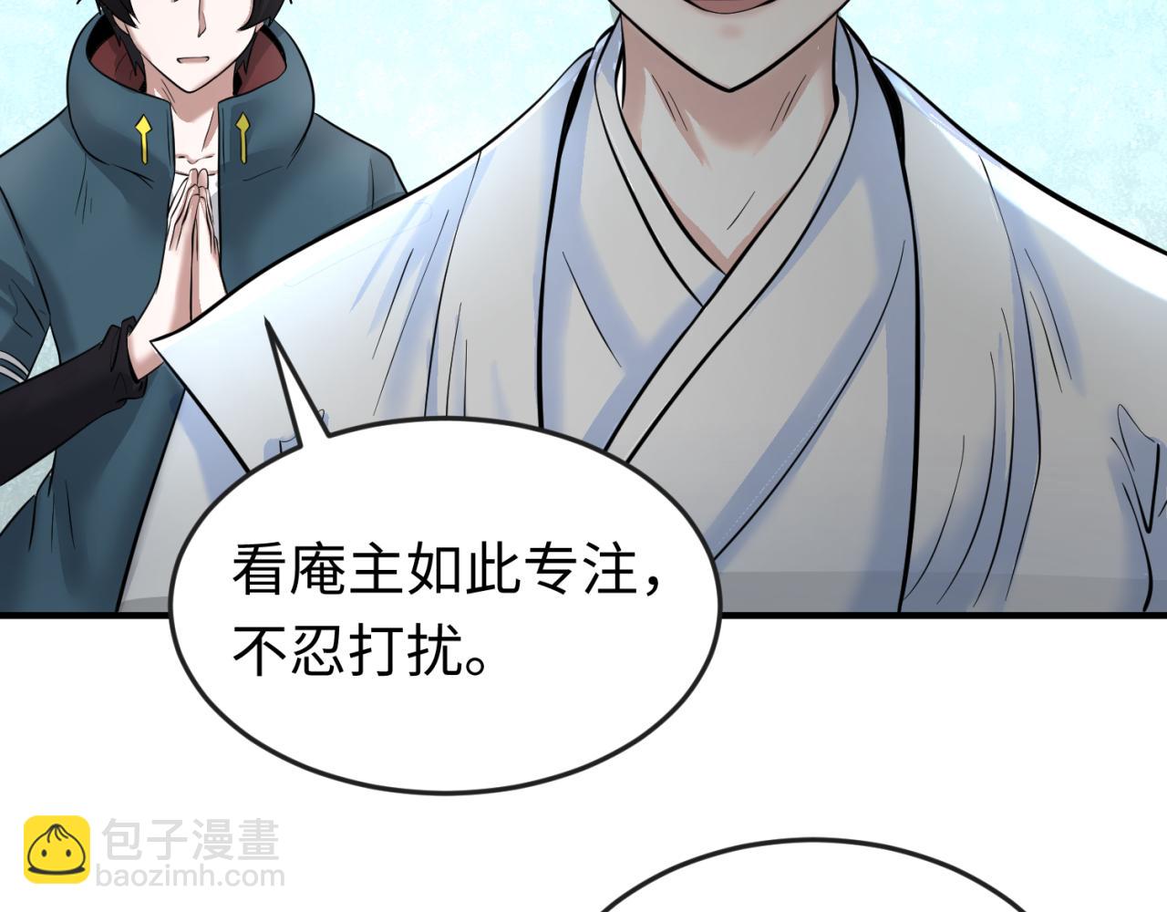🍛全球诡异时代 第45话 第四只鬼灵开启！ 第29页