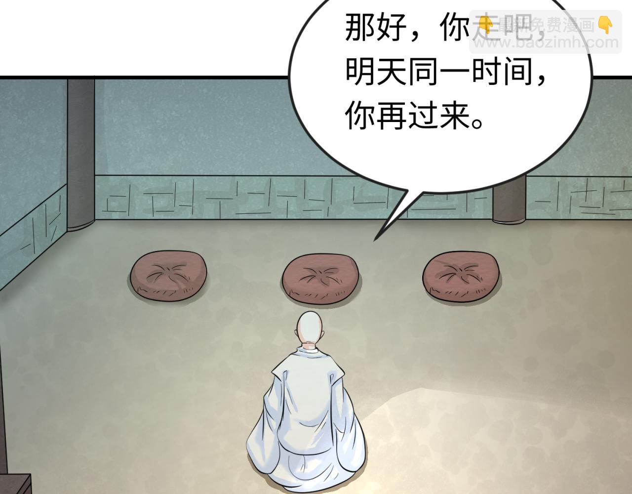 🍛全球诡异时代 第45话 第四只鬼灵开启！ 第30页
