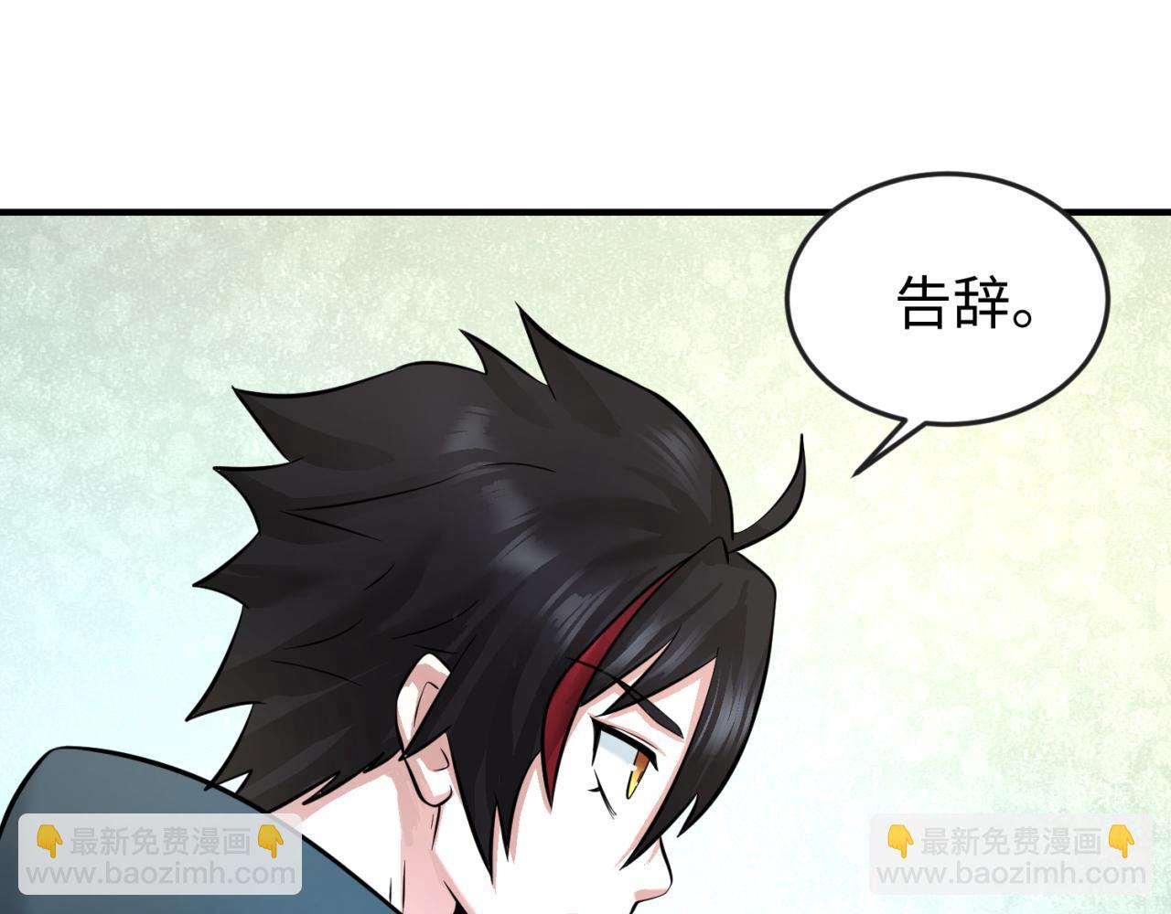 🍛全球诡异时代 第45话 第四只鬼灵开启！ 第32页