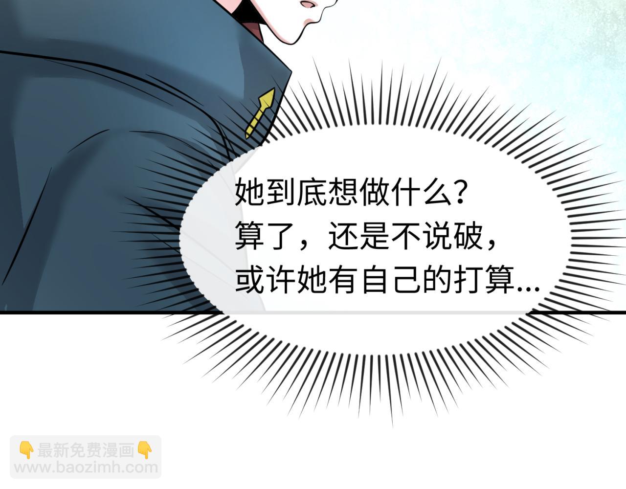 🍛全球诡异时代 第45话 第四只鬼灵开启！ 第33页