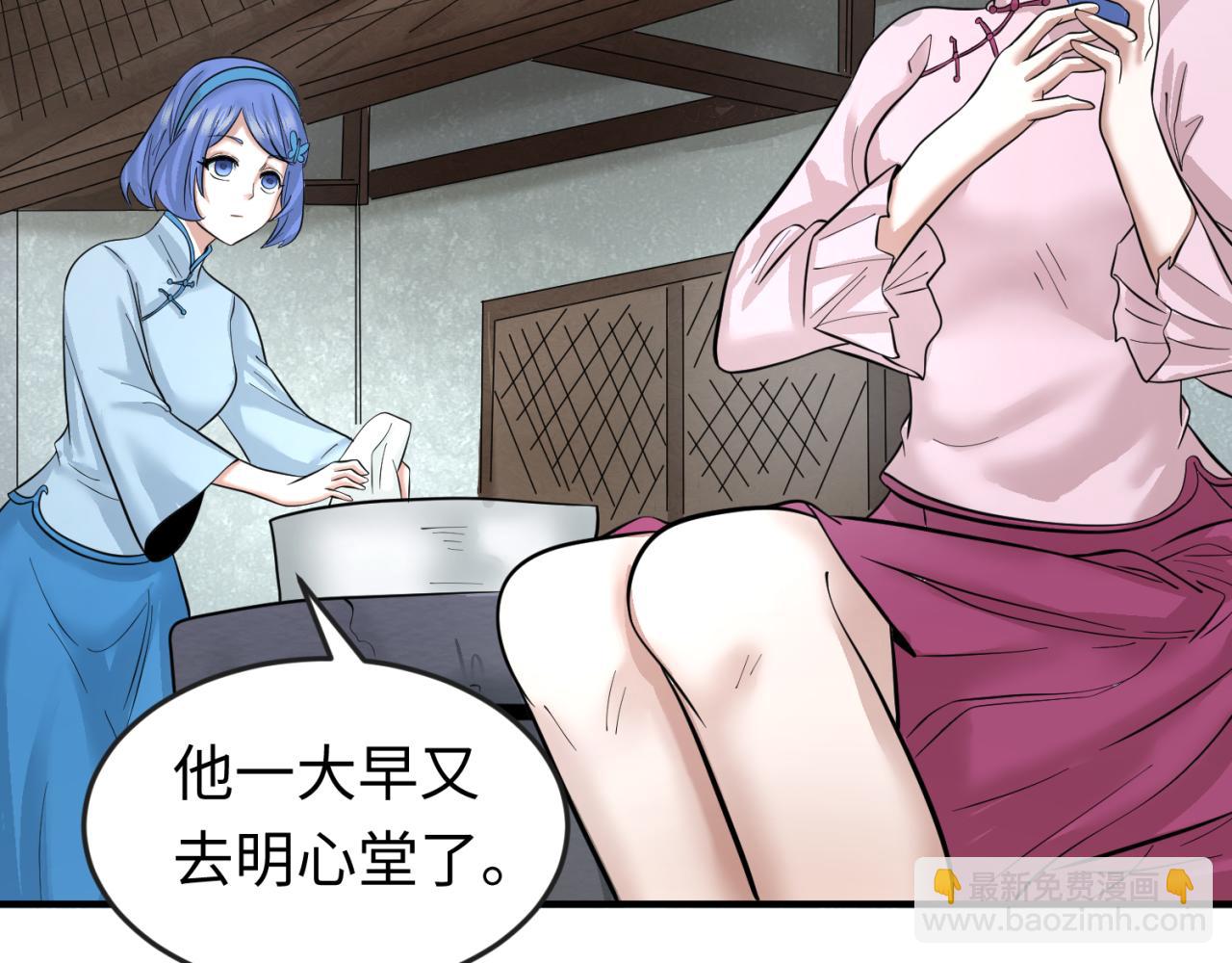 🍛全球诡异时代 第45话 第四只鬼灵开启！ 第36页