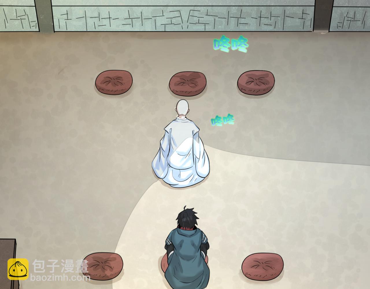 🍛全球诡异时代 第45话 第四只鬼灵开启！ 第39页