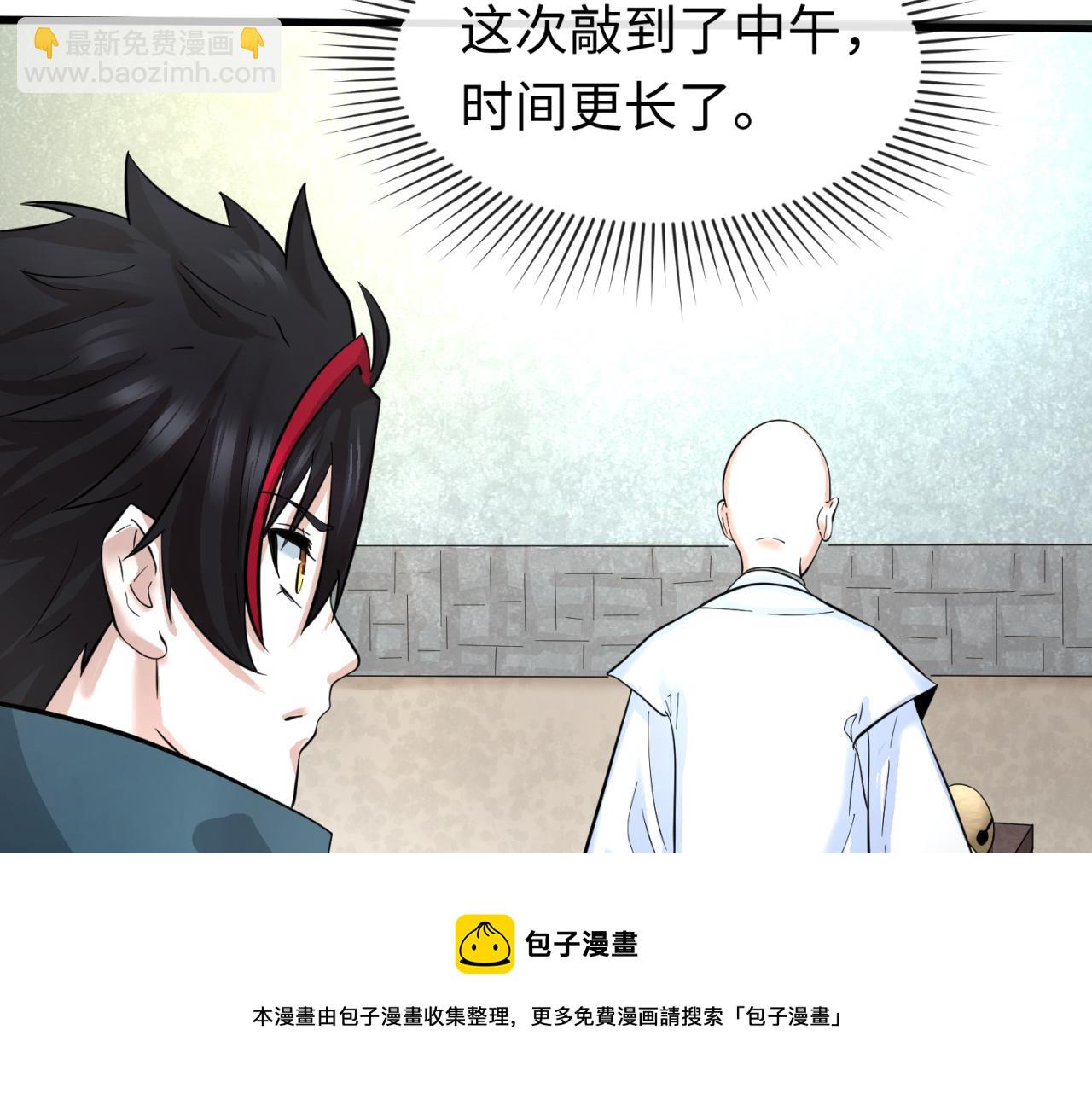 🍛全球诡异时代 第45话 第四只鬼灵开启！ 第41页