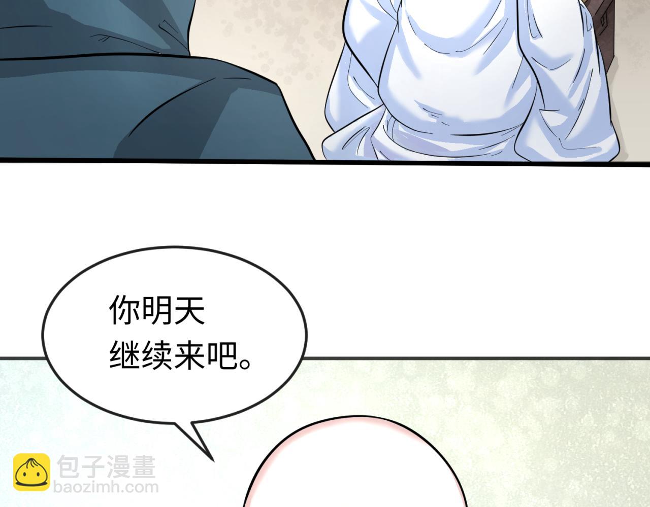 🍛全球诡异时代 第45话 第四只鬼灵开启！ 第42页