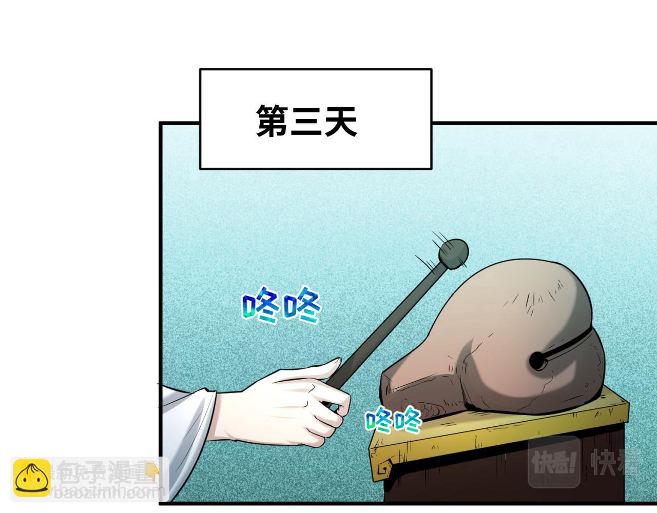 🍛全球诡异时代 第45话 第四只鬼灵开启！ 第45页