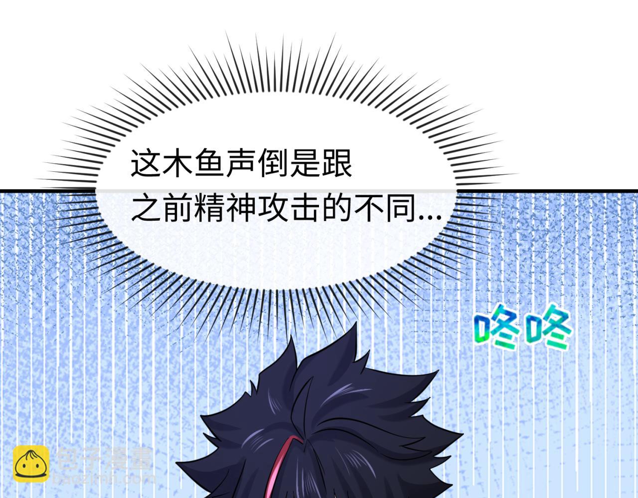 🍛全球诡异时代 第45话 第四只鬼灵开启！ 第46页