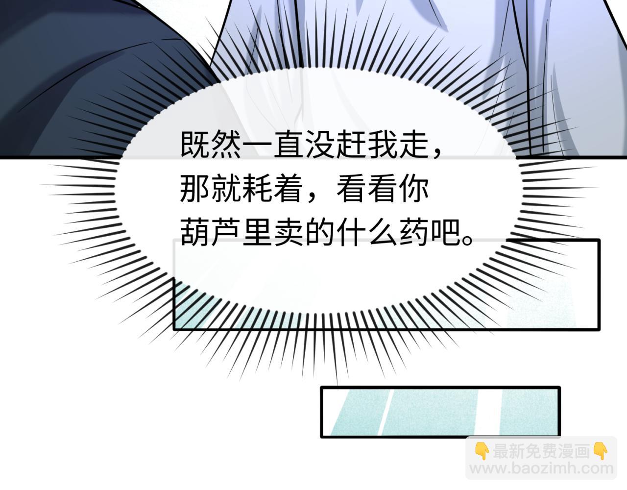 🍛全球诡异时代 第45话 第四只鬼灵开启！ 第50页