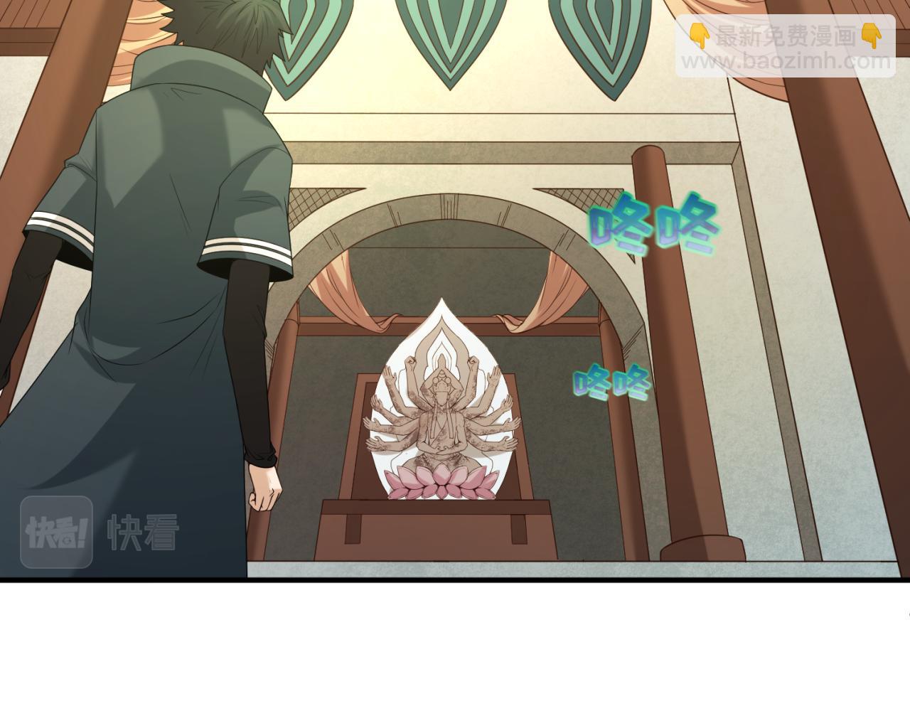 🍛全球诡异时代 第45话 第四只鬼灵开启！ 第7页
