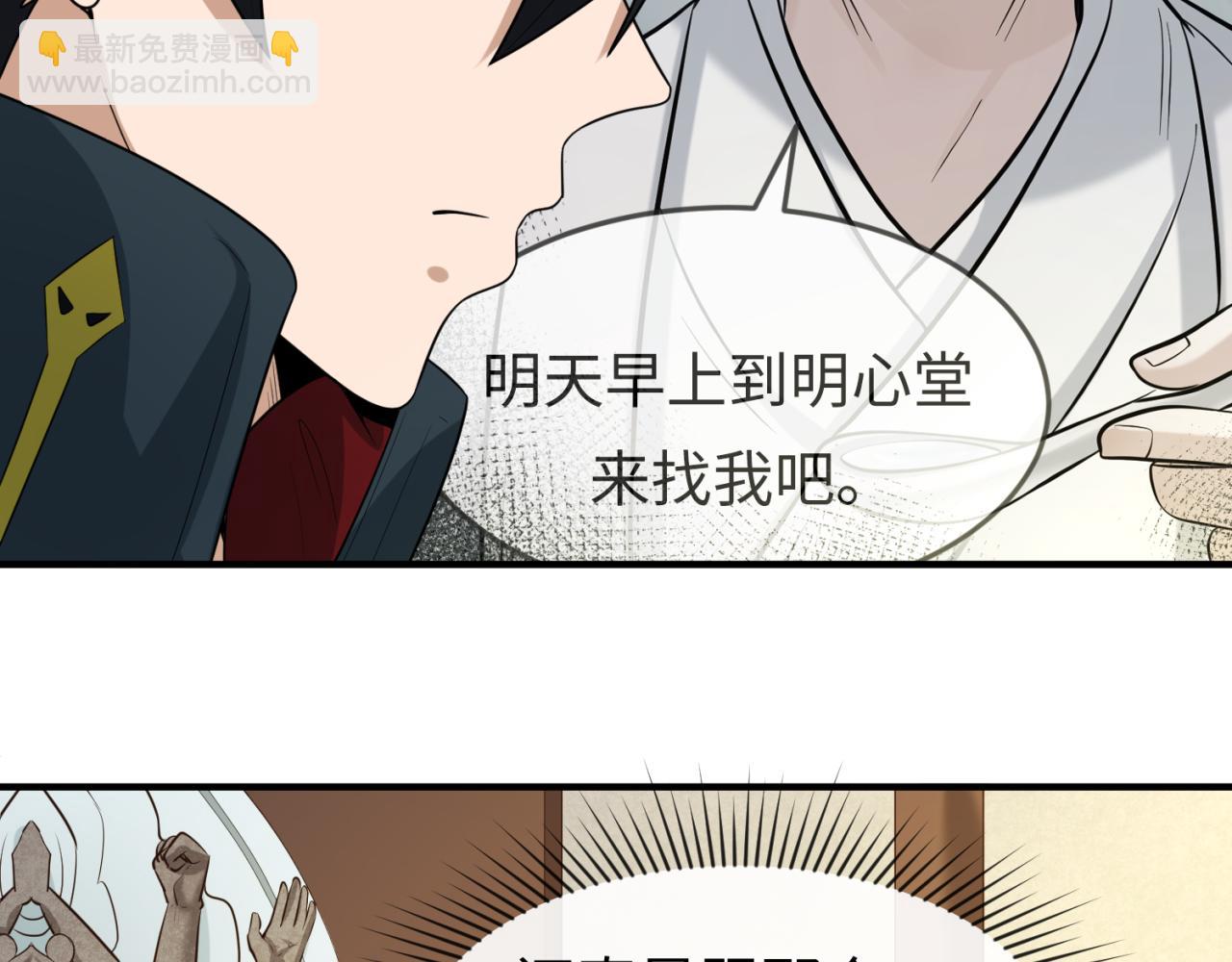 🍛全球诡异时代 第45话 第四只鬼灵开启！ 第9页