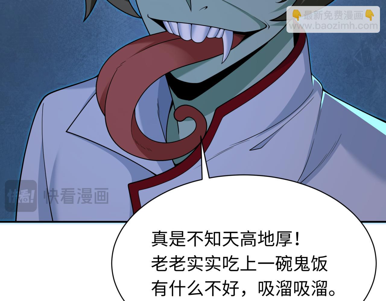 🍛全球诡异时代 第295话 鬼赌开始！ 第14页