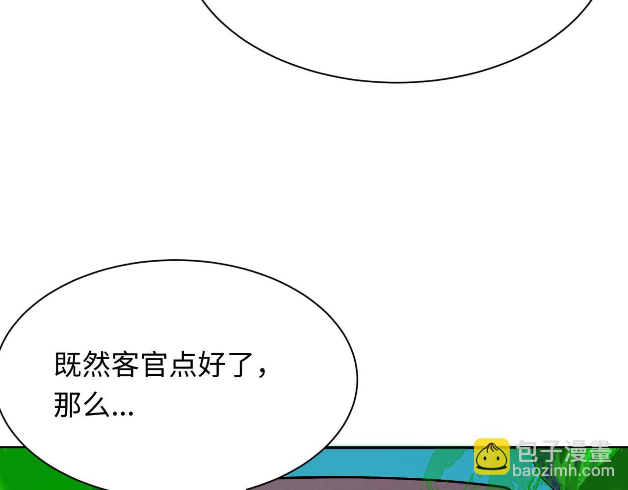 🍛全球诡异时代 第295话 鬼赌开始！ 第15页