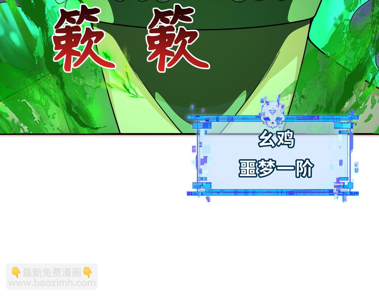 🍛全球诡异时代 第295话 鬼赌开始！ 第17页