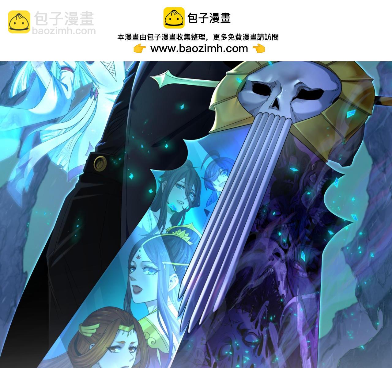 🍛全球诡异时代 第295话 鬼赌开始！ 第2页