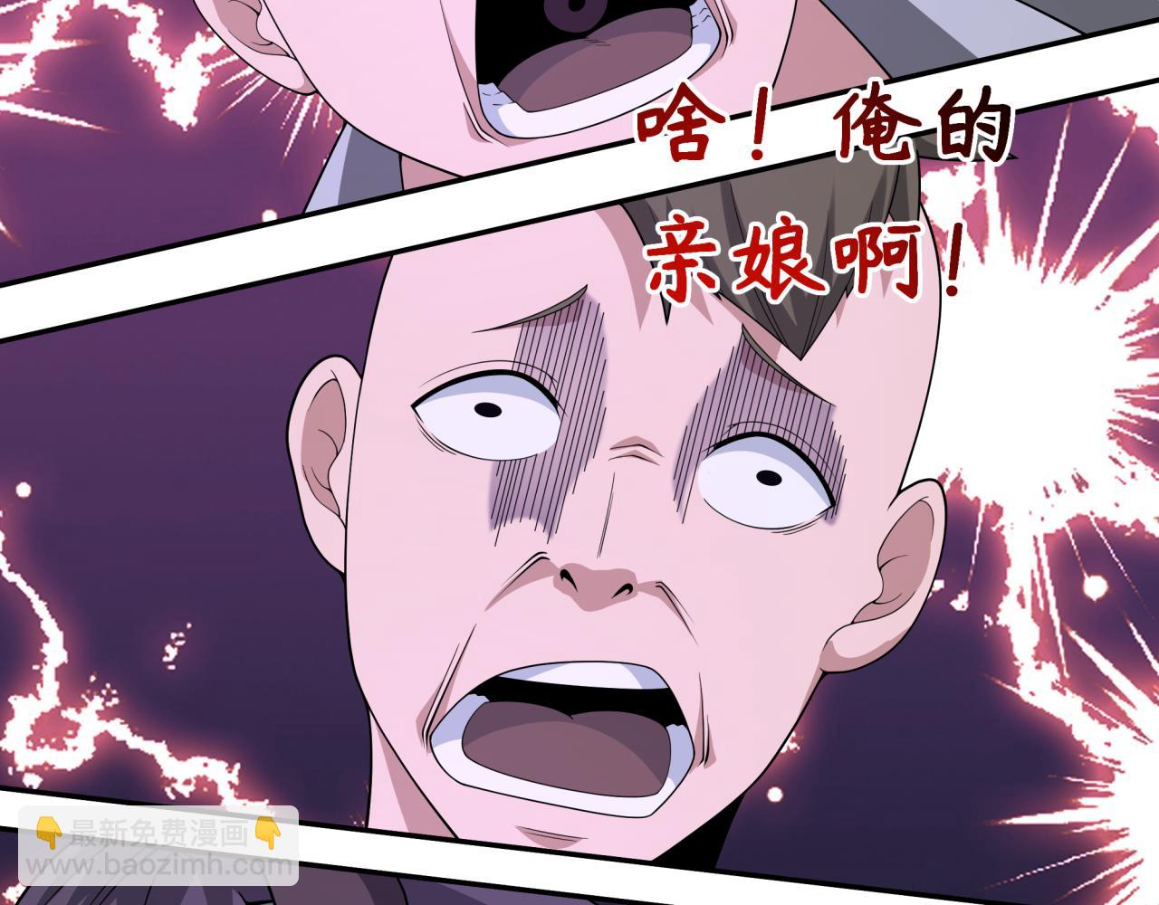 🍛全球诡异时代 第295话 鬼赌开始！ 第39页
