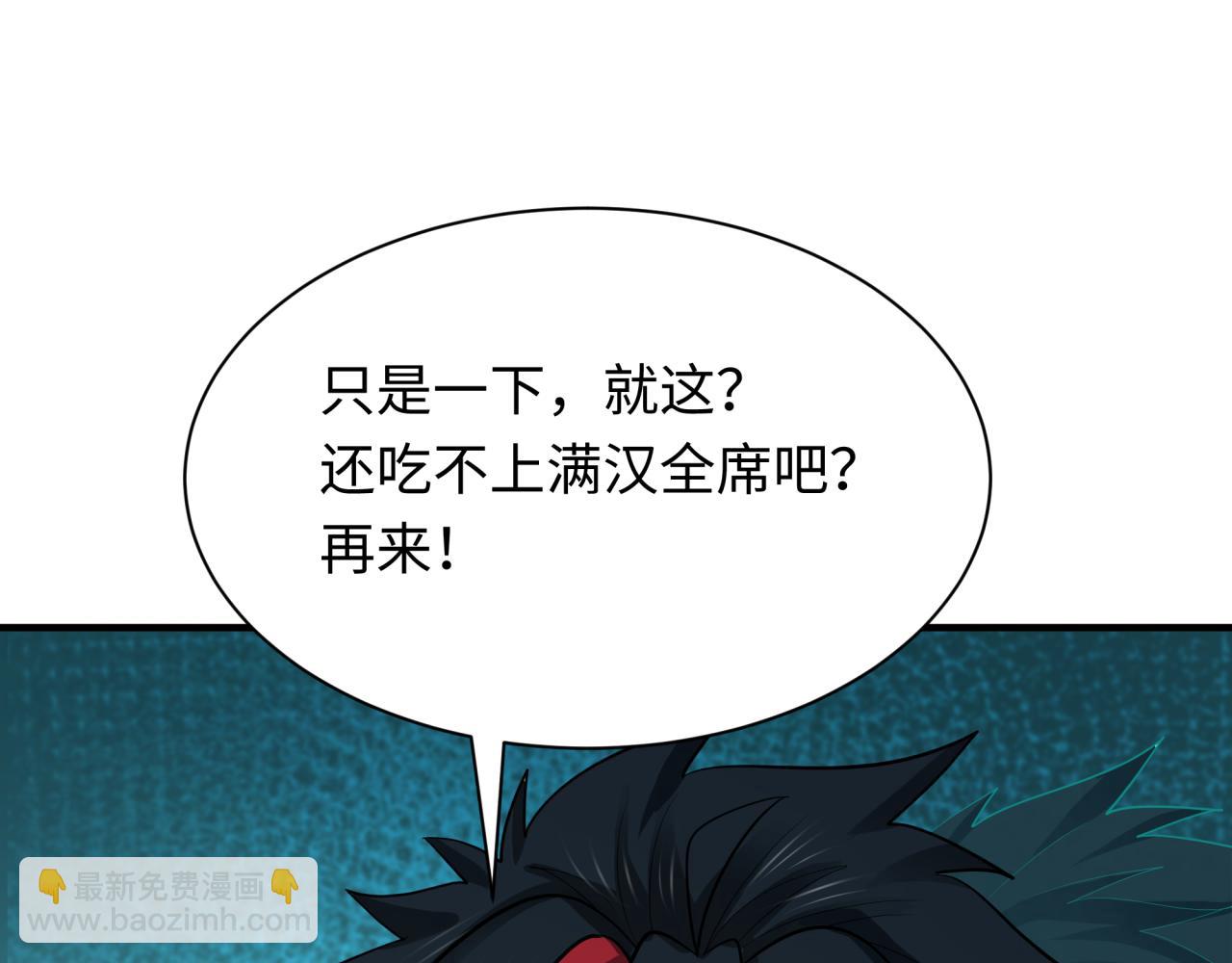 🍛全球诡异时代 第295话 鬼赌开始！ 第45页