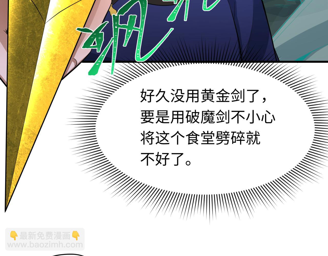🍛全球诡异时代 第295话 鬼赌开始！ 第47页