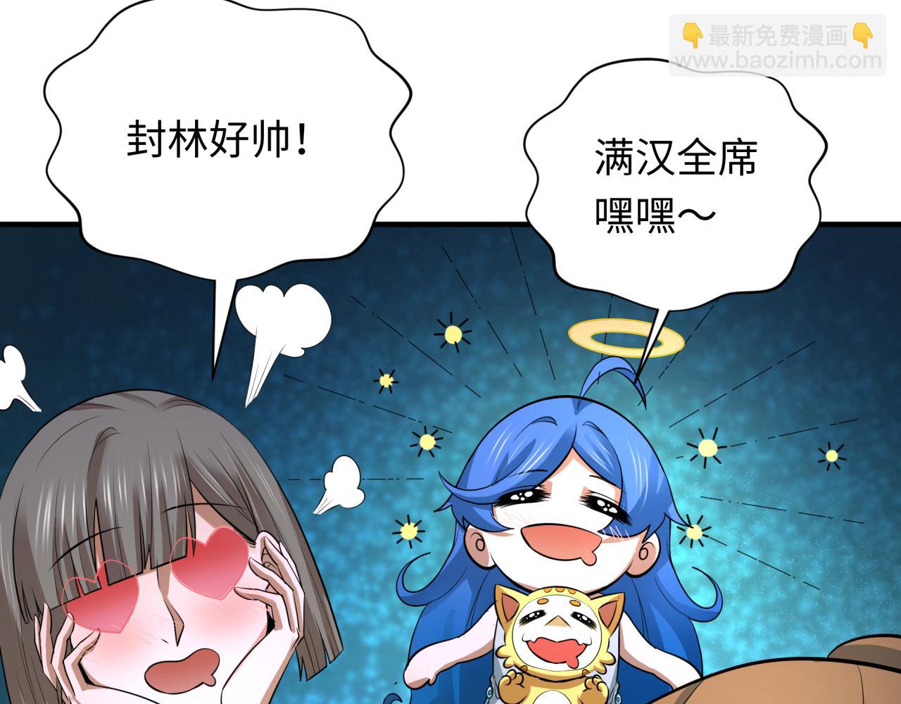 🍛全球诡异时代 第295话 鬼赌开始！ 第48页