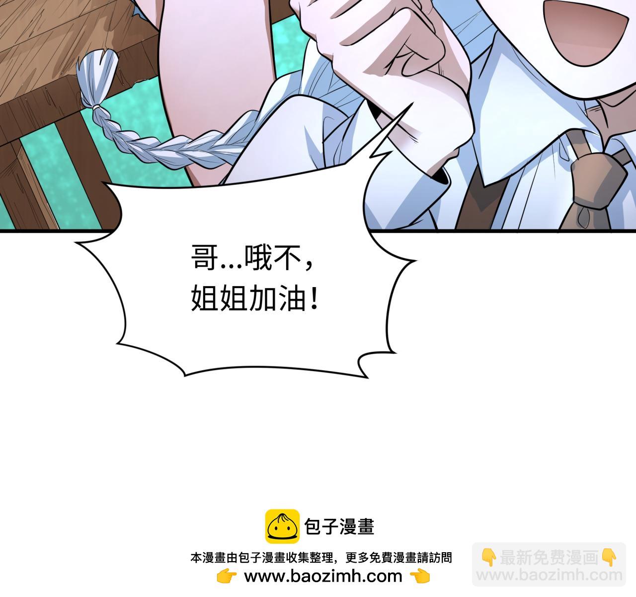 🍛全球诡异时代 第295话 鬼赌开始！ 第50页