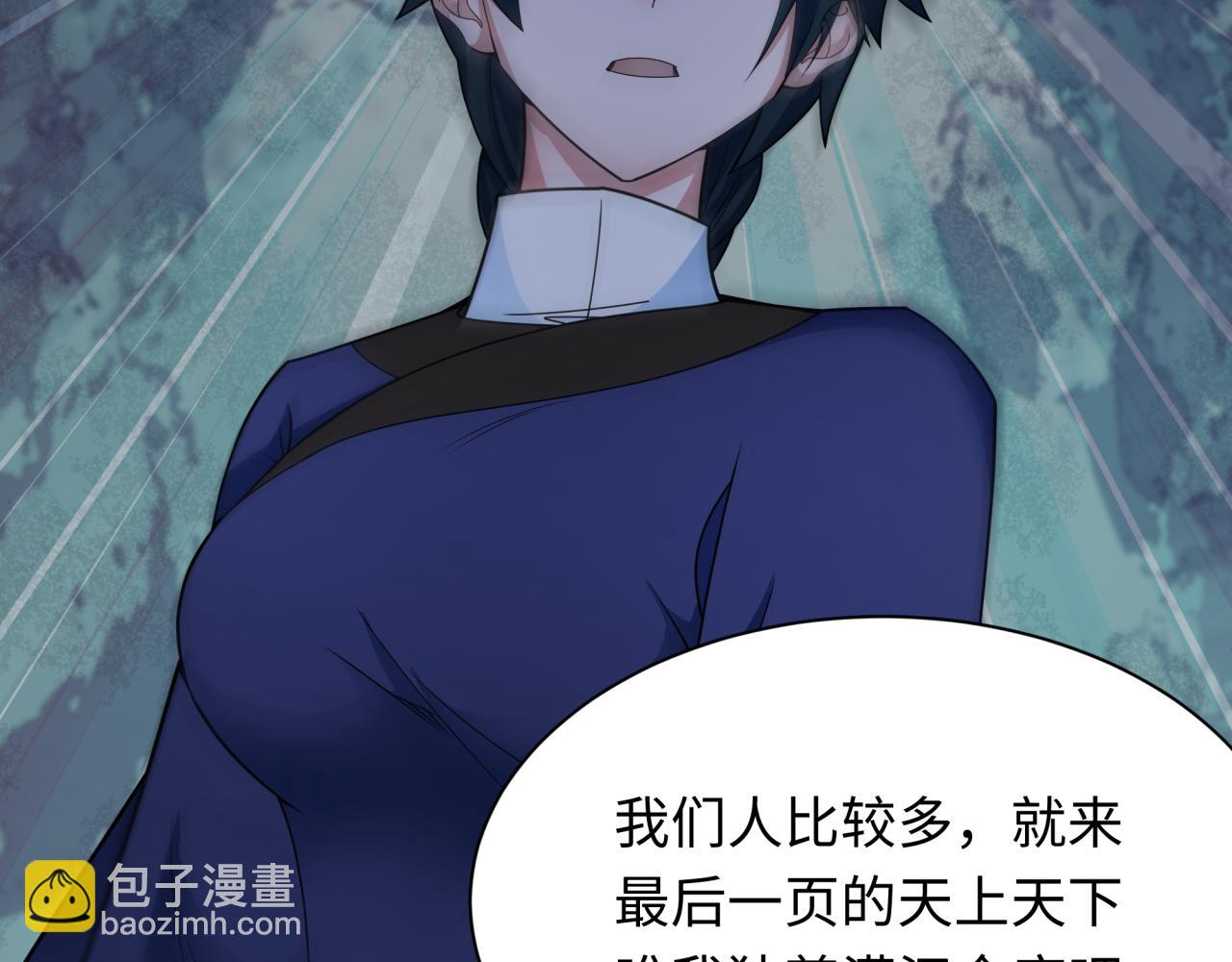 🍛全球诡异时代 第295话 鬼赌开始！ 第7页