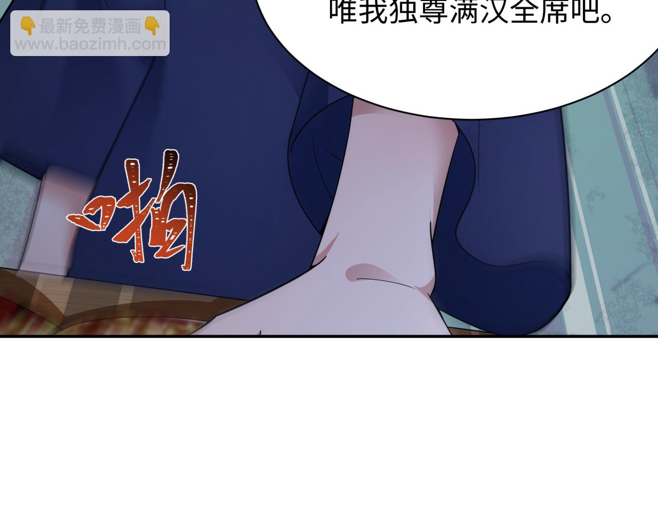 🍛全球诡异时代 第295话 鬼赌开始！ 第8页