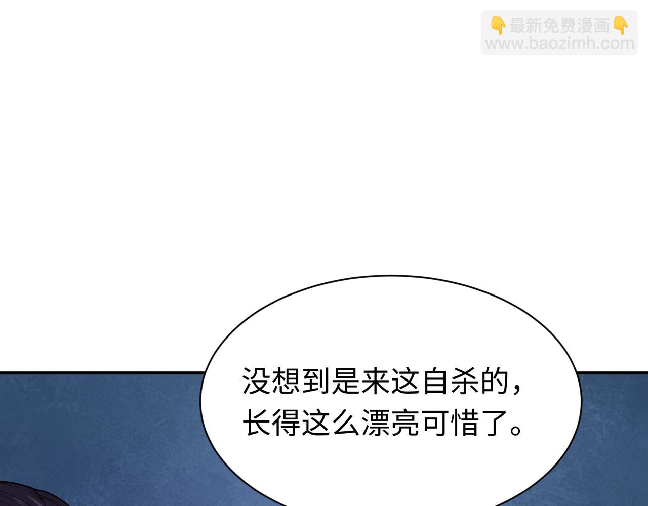 🍛全球诡异时代 第295话 鬼赌开始！ 第9页