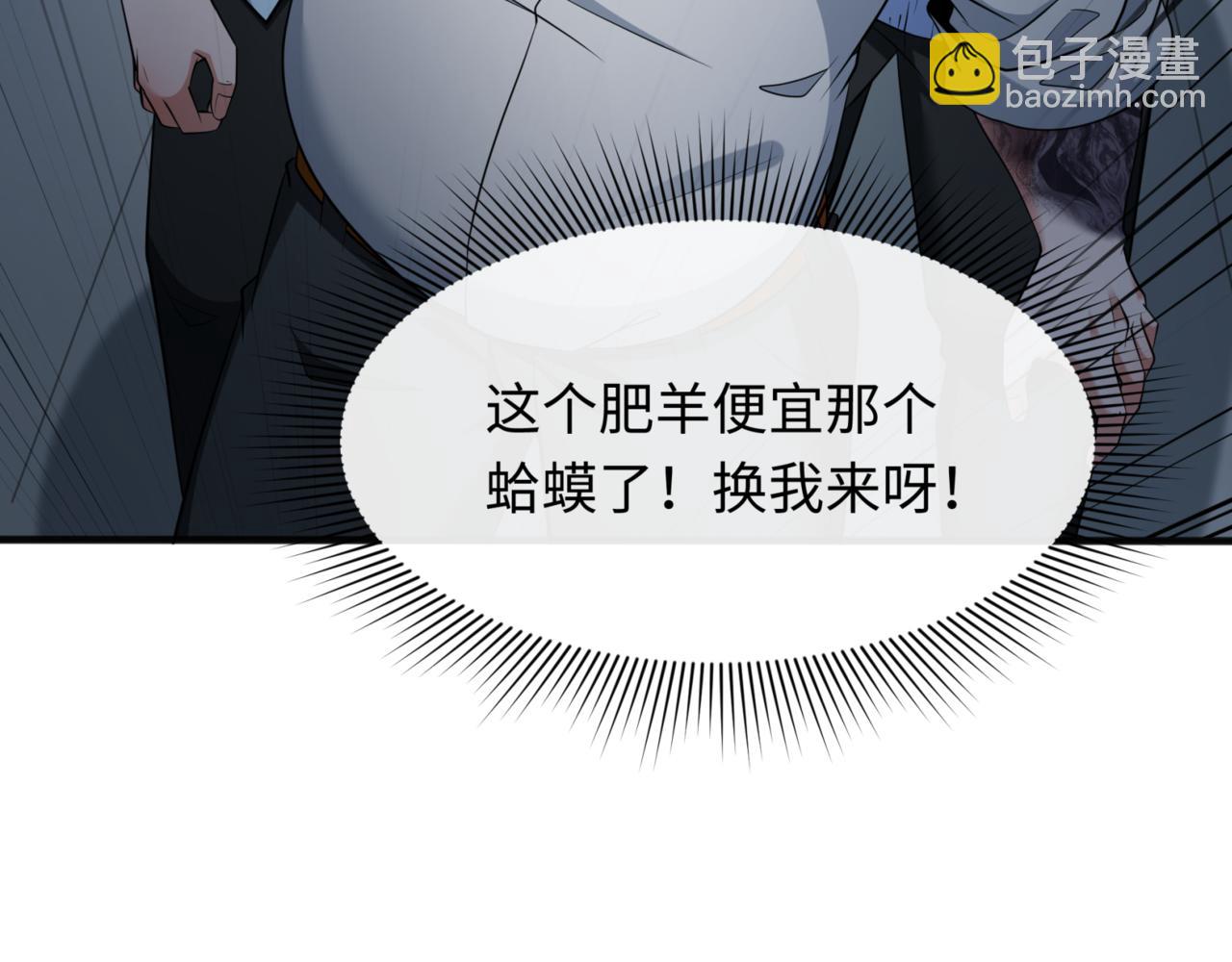 🍛全球诡异时代 第297话 真正的规则！ 第10页
