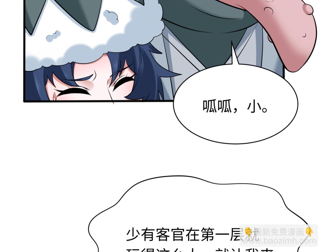 🍛全球诡异时代 第297话 真正的规则！ 第12页