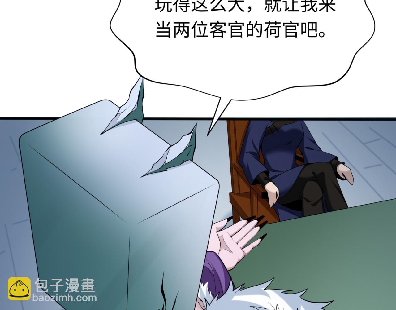 🍛全球诡异时代 第297话 真正的规则！ 第13页