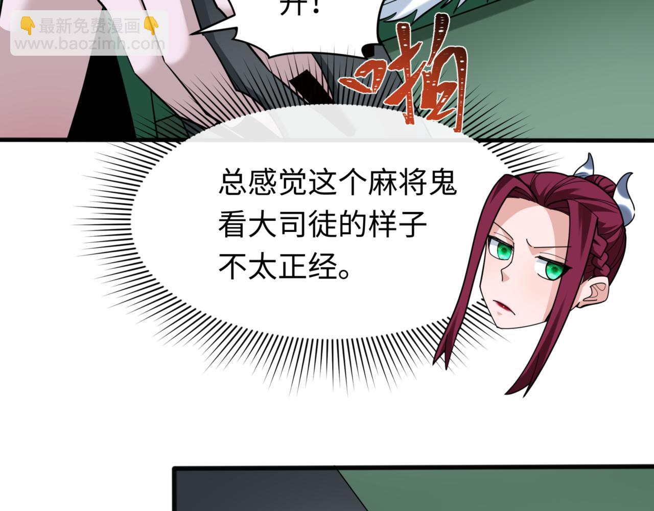 🍛全球诡异时代 第297话 真正的规则！ 第18页