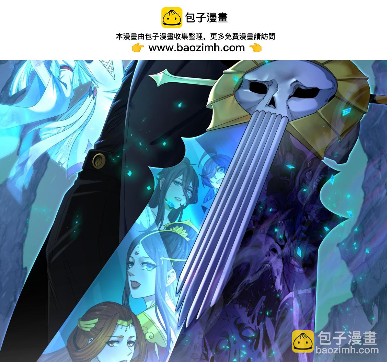 🍛全球诡异时代 第297话 真正的规则！ 第2页