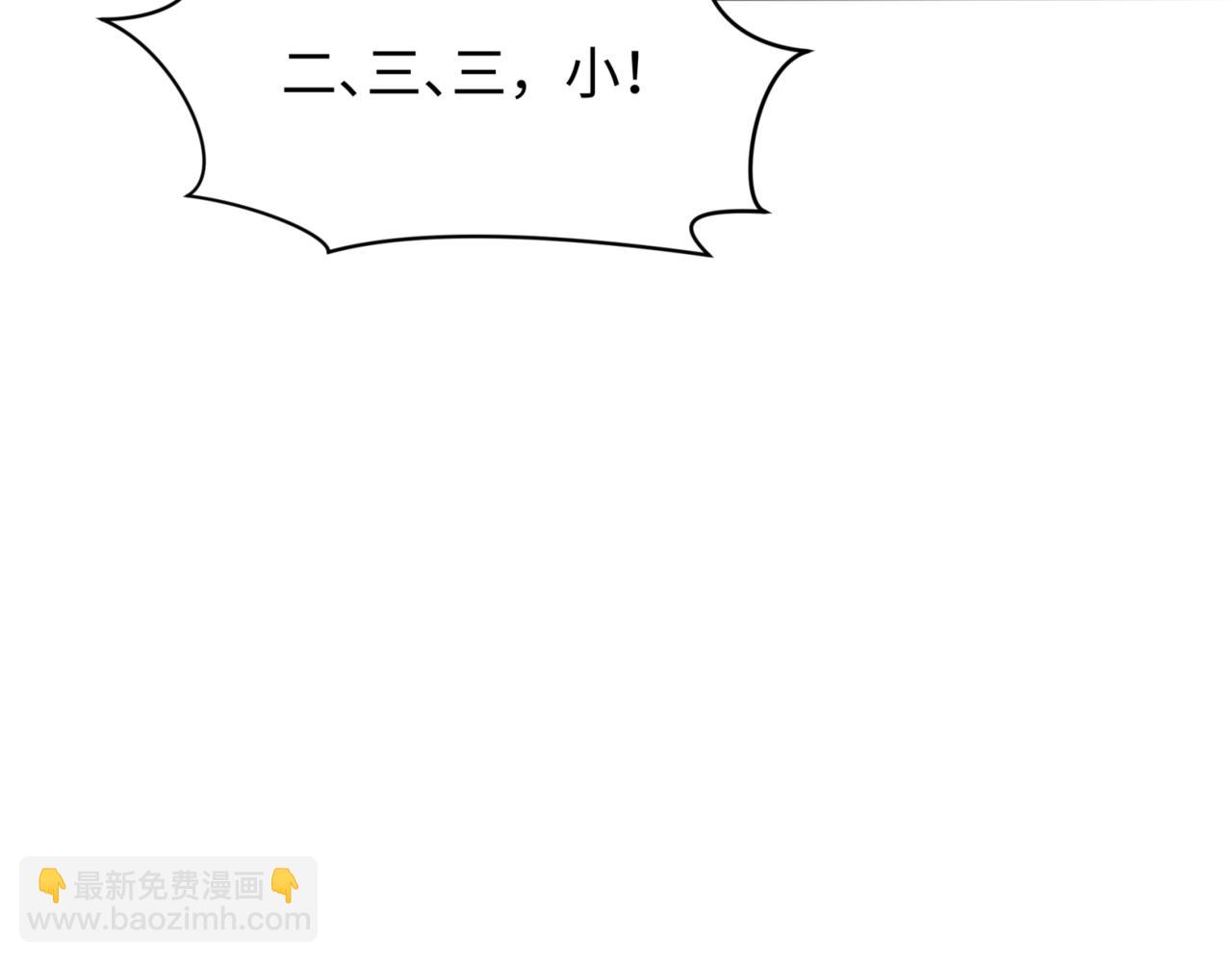🍛全球诡异时代 第297话 真正的规则！ 第20页