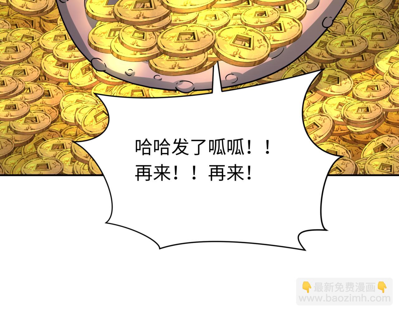 🍛全球诡异时代 第297话 真正的规则！ 第26页