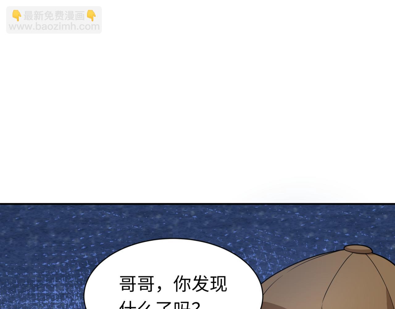 🍛全球诡异时代 第297话 真正的规则！ 第27页
