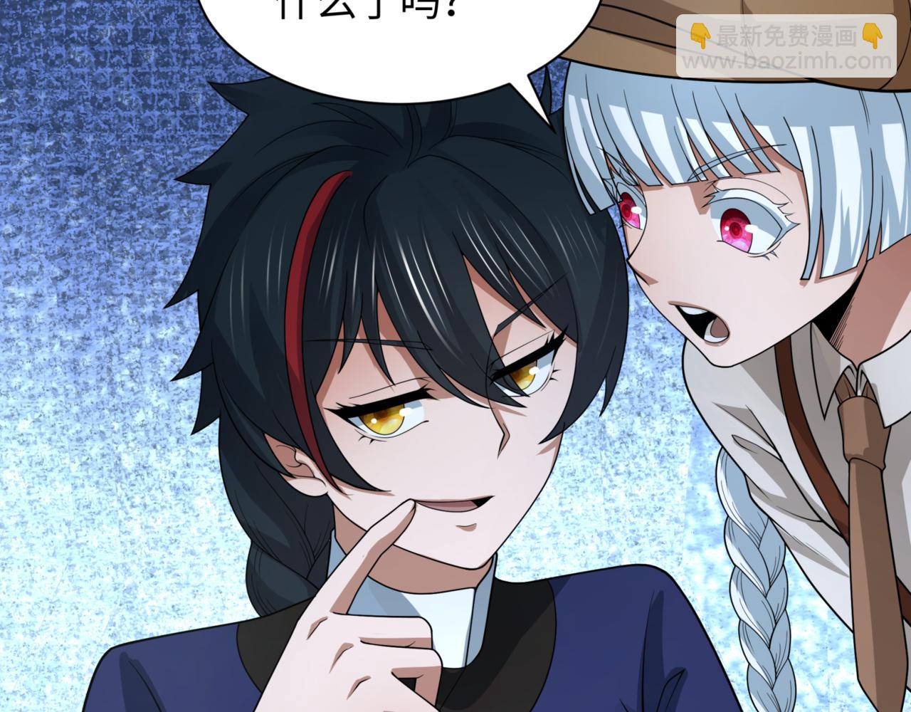 🍛全球诡异时代 第297话 真正的规则！ 第28页