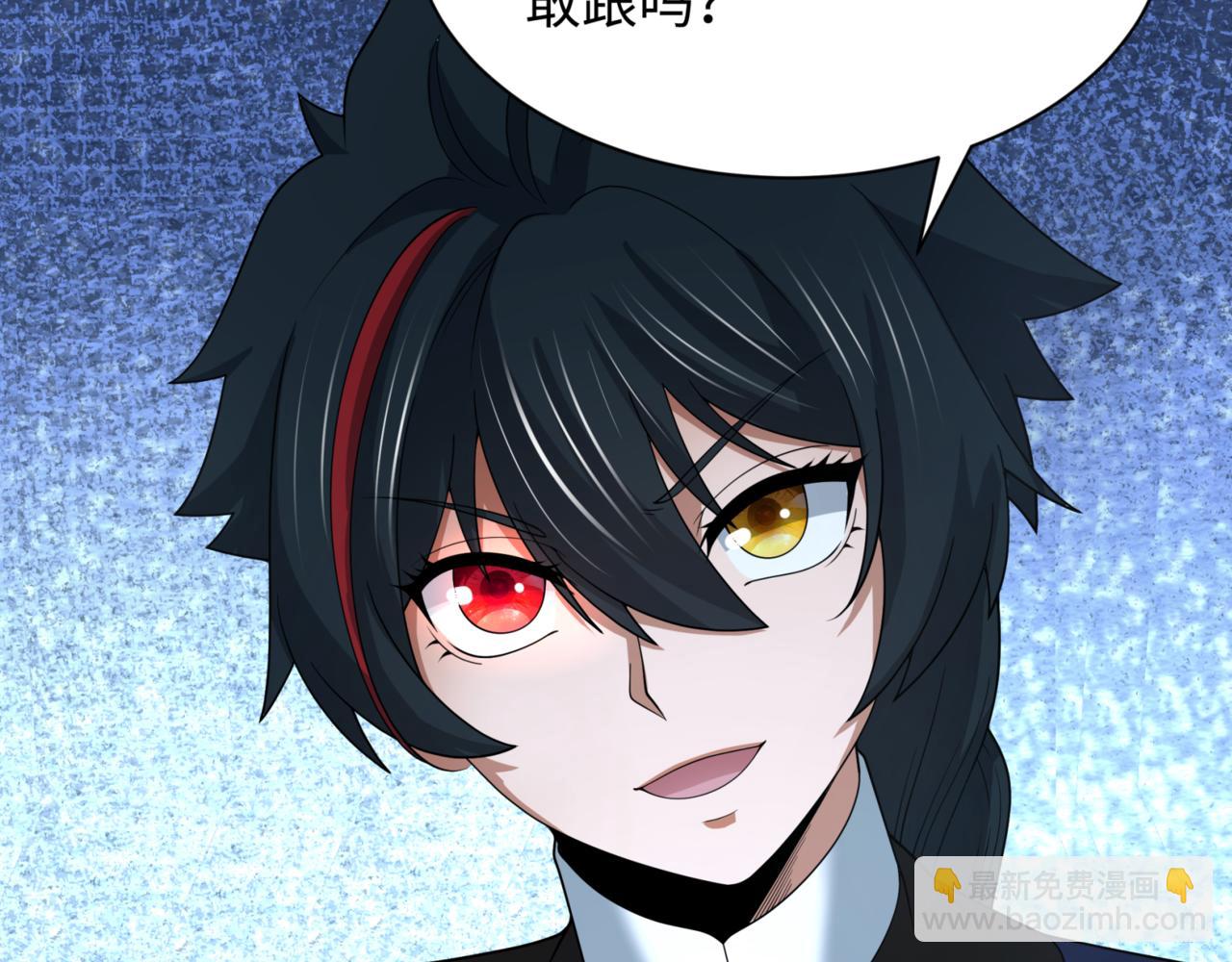 🍛全球诡异时代 第297话 真正的规则！ 第31页