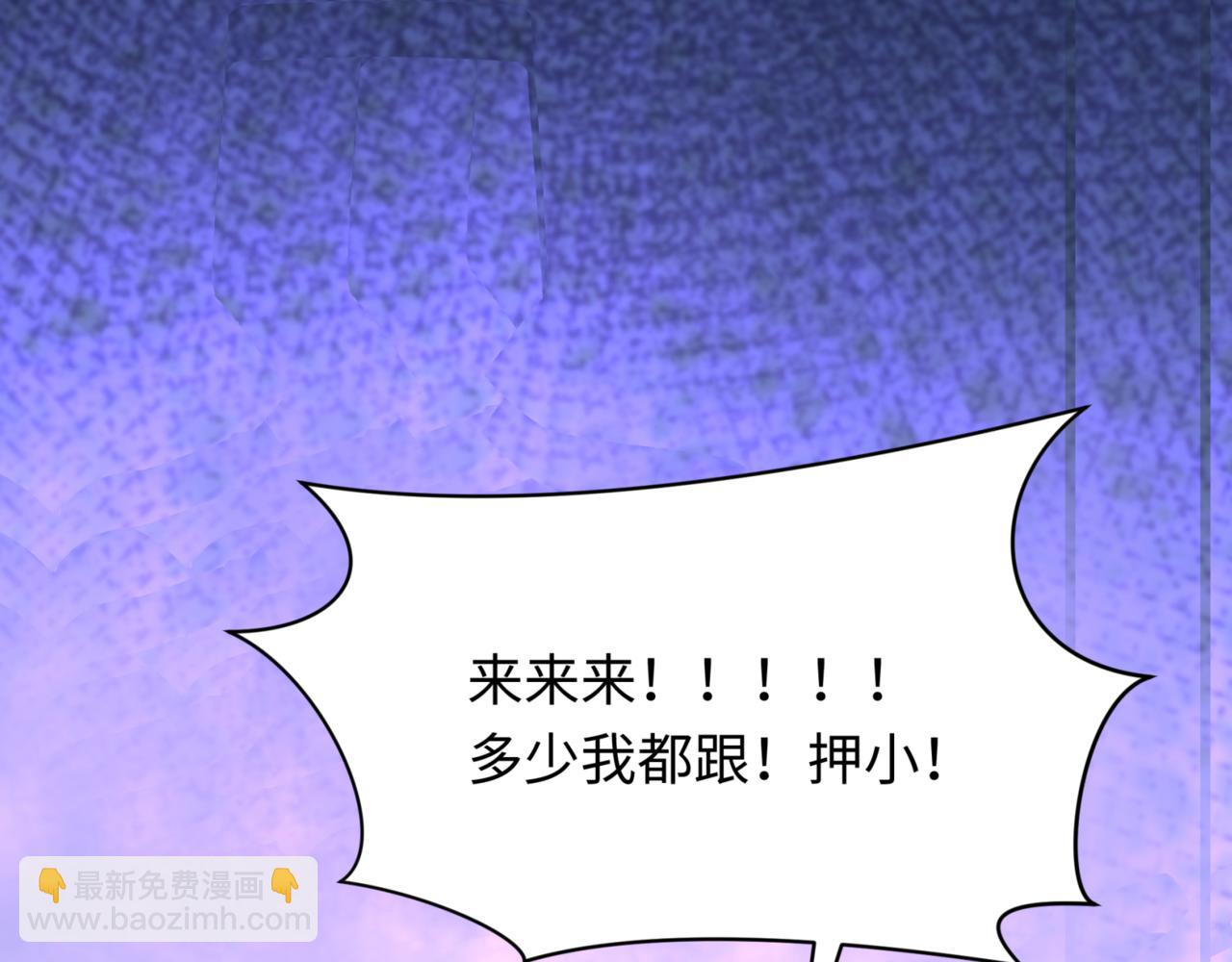 🍛全球诡异时代 第297话 真正的规则！ 第33页