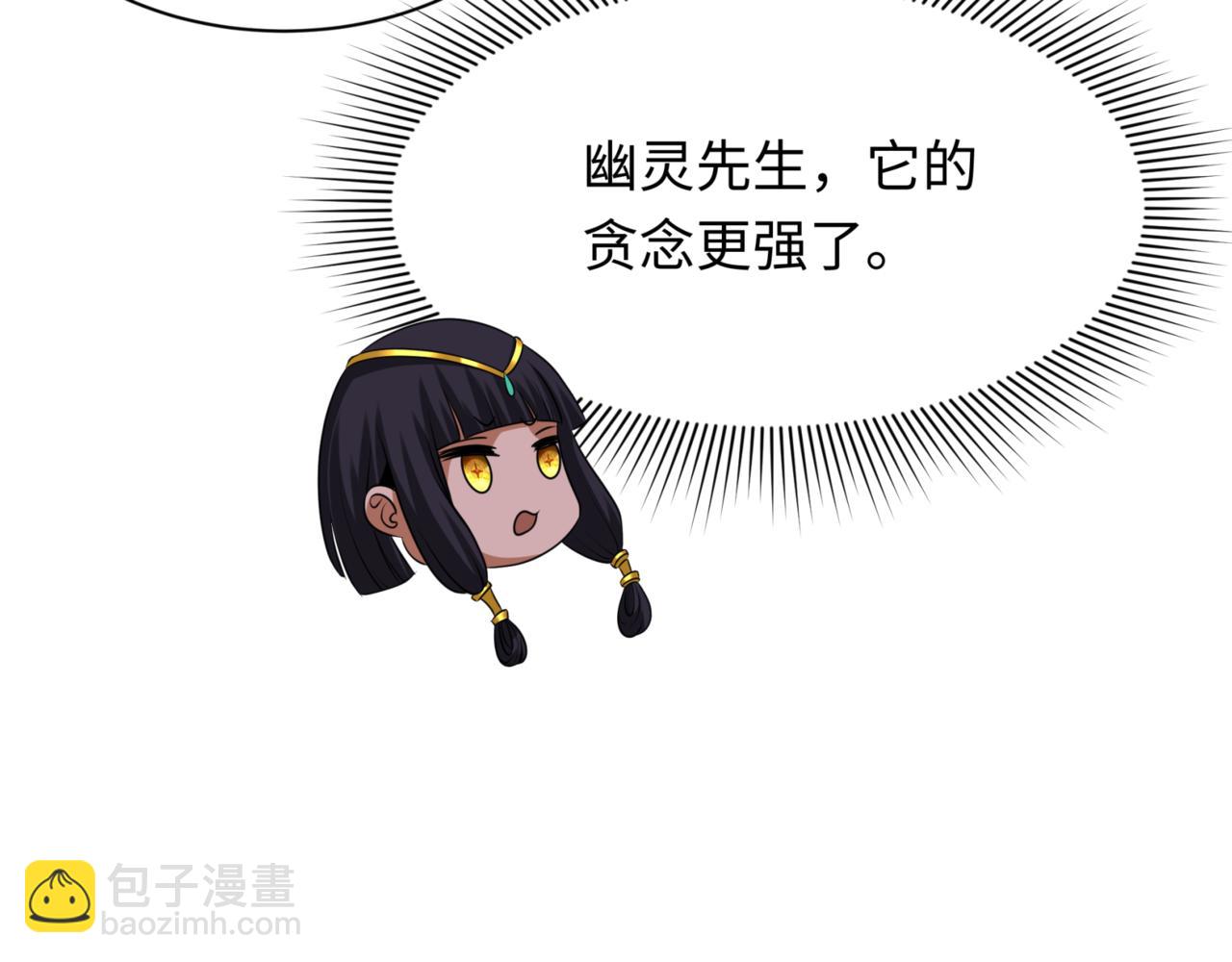 🍛全球诡异时代 第297话 真正的规则！ 第36页