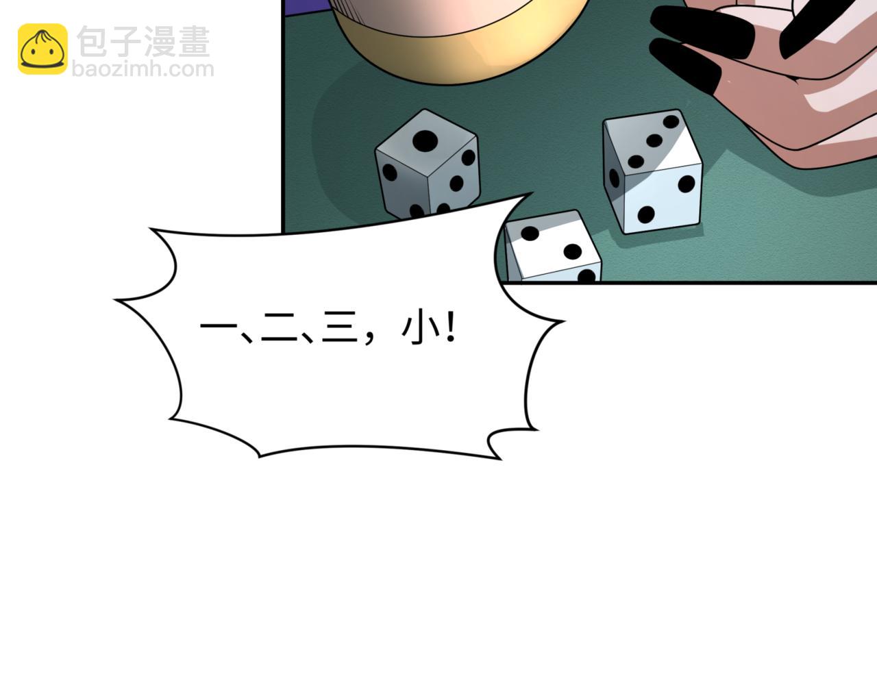 🍛全球诡异时代 第297话 真正的规则！ 第38页