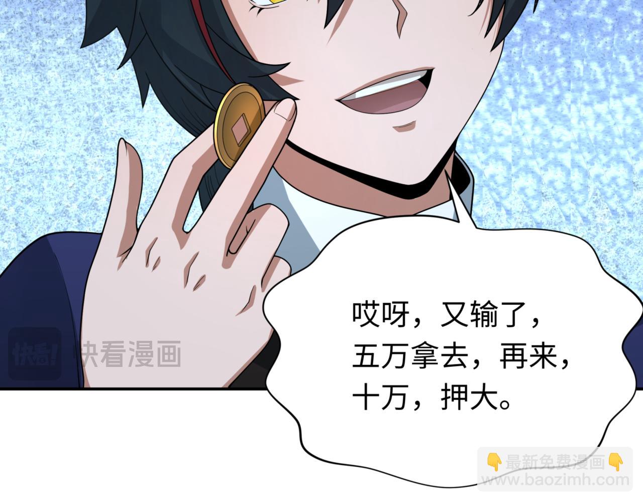 🍛全球诡异时代 第297话 真正的规则！ 第40页