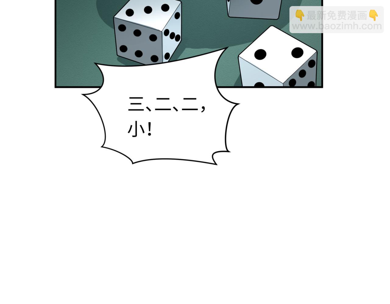 🍛全球诡异时代 第297话 真正的规则！ 第42页
