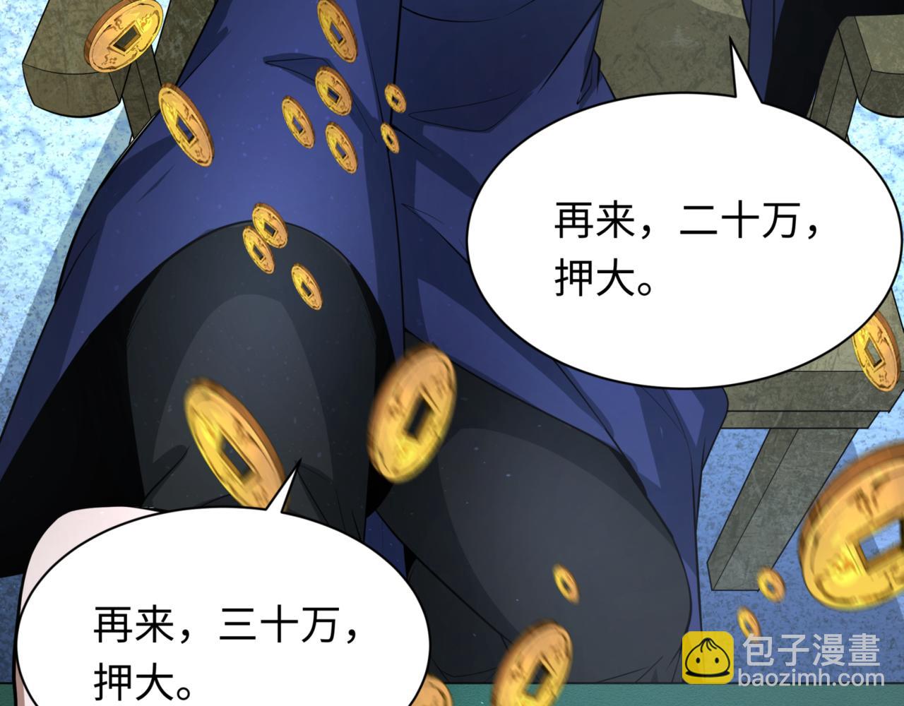 🍛全球诡异时代 第297话 真正的规则！ 第46页