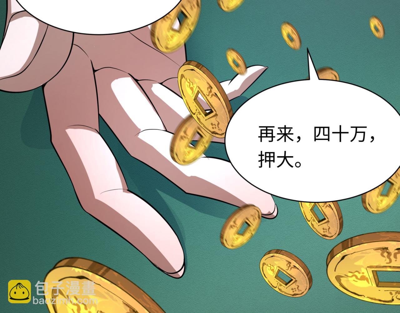 🍛全球诡异时代 第297话 真正的规则！ 第47页