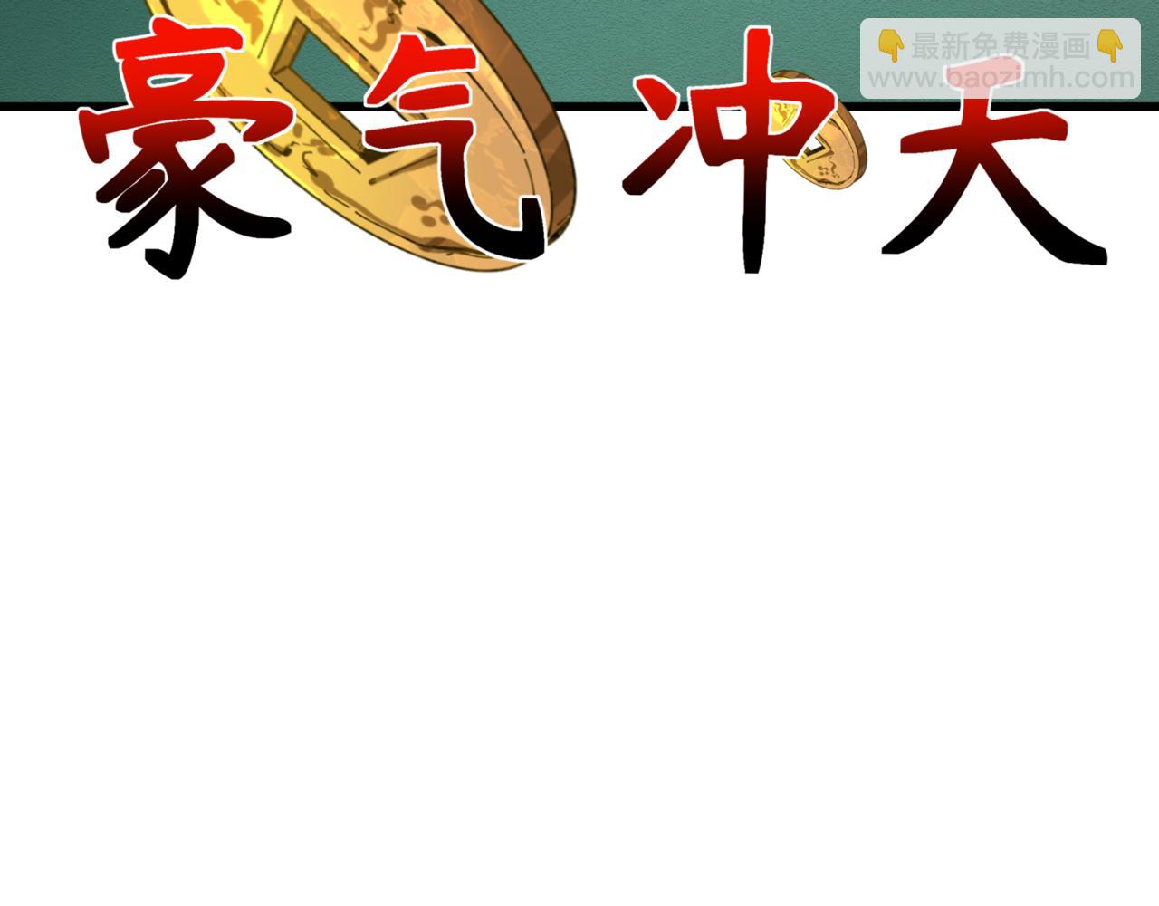 🍛全球诡异时代 第297话 真正的规则！ 第48页