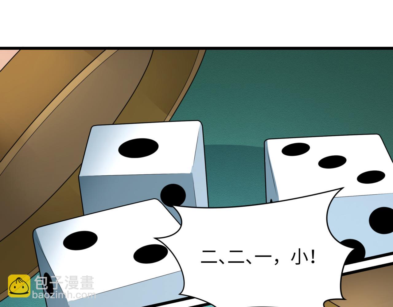 🍛全球诡异时代 第297话 真正的规则！ 第49页
