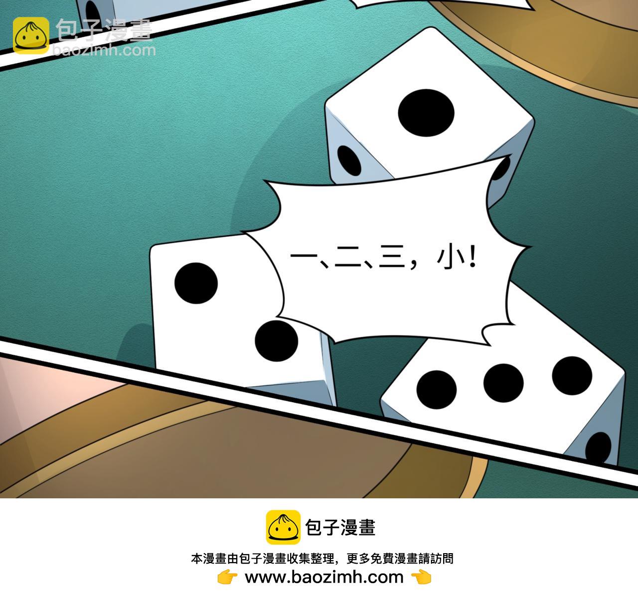 🍛全球诡异时代 第297话 真正的规则！ 第50页